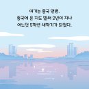 호랑이 기운 모아 소림무술 | 신지은 (지은이),임윤미 (그림) | 키다리 이미지