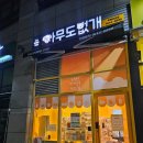 부평애완용품점