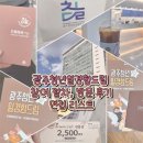 광주청년일경험드림 17기, 3일 방문 &amp; 면접 후기