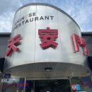 W룸노래주점