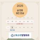 독수리정형외과의원 이미지