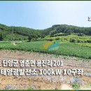 하나 태양광발전소 이미지