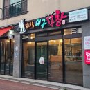 연산백련로 31번길 이미지