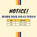 캘리더델리 청담
