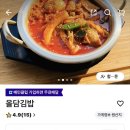 올담김밥