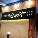 아침산저녁바다삼동점 네이버블로그