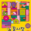 관악구 꿈의광장 서울신문