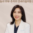 연세보람의원 이미지