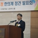 [민족의학신문] 수원시한의사회, 5일 ‘2016년 수원시 총선 후보자 한의계 정견 발표회’ 개최 이미지