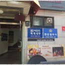 한강법무사 이미지