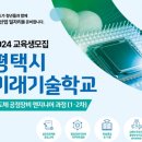미래기술 이미지