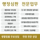 행정법률 광장 행정사사무소 이미지