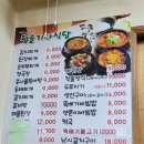 하당 청솔교육원 앞 | 창원 봉곡동 한식 맛집 ! 청솔 기사님 식당 내돈내산 리뷰🤍
