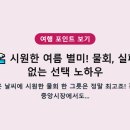 중앙물회 - 포항시 남구 | 중앙물회