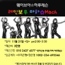 MACH(마하) PC cafe 이미지
