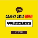 우아성형외과의원 이미지