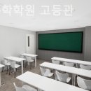 디오수학학원고등관