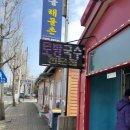 토방국수 전문점 이미지