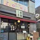 초초밥밥 | [내돈내산] 초초밥밥: 깔끔하고 든든한 은평구 초밥 맛집
