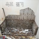 동성4차APT경로당 | 구산동 3주공아파트 욕실수리[김해 욕실과 타일] 욕실 공사 순서, 욕실 공사 비용, 가격은? 김해 화장실...