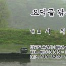 요덕골낚시터 이미지