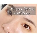 김포 구래동 속눈썹펌 비비드앤래쉬_ 자연스러운 속눈썹펌 컬 추천