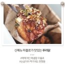 푸라닭 메뉴 추천 마블로 치킨 솔직한 내돈내산 후기