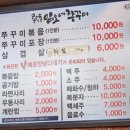 임오네쭈꾸미3 이미지