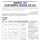 부산외국어대학교 이미지