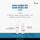 레푸스제주
