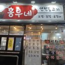 홍부네 연탄