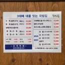 부산 맛집 도장깨기 (이재모피자, 광복경양식, 양산집, 아인스크레페, 마츠도) / 웨이팅 후기, 팁