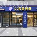 수지성복SL동물병원 이미지