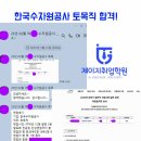 한국수자원공사 | 25년 상반기 - 한국수자원공사 면접후기