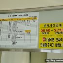 연무시외버스정류장 이미지