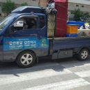 믿음용달 | 두정동용달 이용 후기, 빠르고 믿음 가는 용달 업체 찾는다면