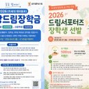 드림창