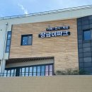 화개파크