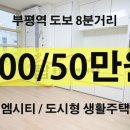 부평엠씨티 이미지