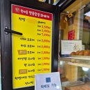 원더풀꽈배기 이미지