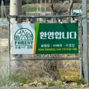 강매동관리실, 주차장 화장실 | 담양 글램핑 추천 포레스트 글램핑 후기｜온수풀·동물체험까지 완벽했던 가족여행