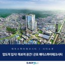 에이스 하이테크시티군포 이미지