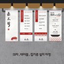 돈오락쪽갈비 이미지