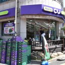 CU편의점 비래점 이미지