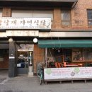 박달재식당