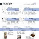 미추홀노인복지용구
