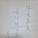 예성춘추(蘂城春秋, 1959년) 서문 이미지