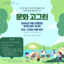 고그린