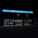 서라벌 타이어·정비 이미지