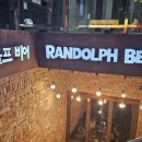 랜돌프비어 대치점 이미지
